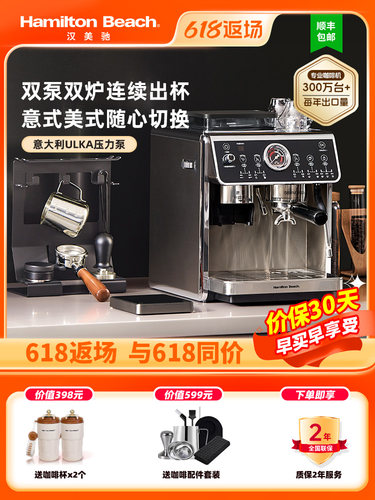 汉美驰 30Pro咖啡机研磨一体家用款商用款半自动现磨美意式咖啡机