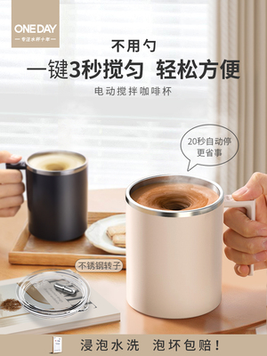 ONEDAY新款全自动搅拌杯蛋白摇粉奶昔便携磁力电动充电旋转水杯子