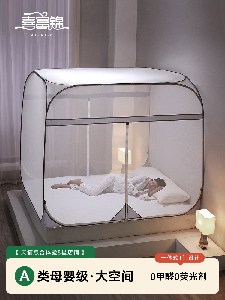 喜富锦蚊帐2025新款家用蒙古包高级免安装防摔儿童婴儿可折叠加密