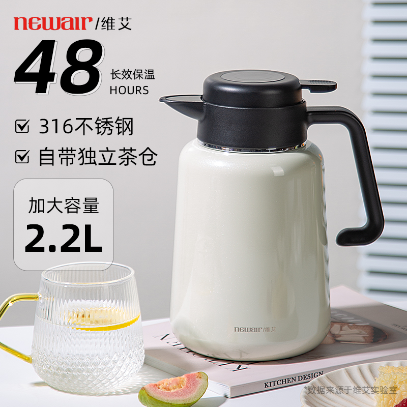 维艾316不锈钢保温壶大容量水壶热水壶2025新款家用焖茶壶暖水瓶