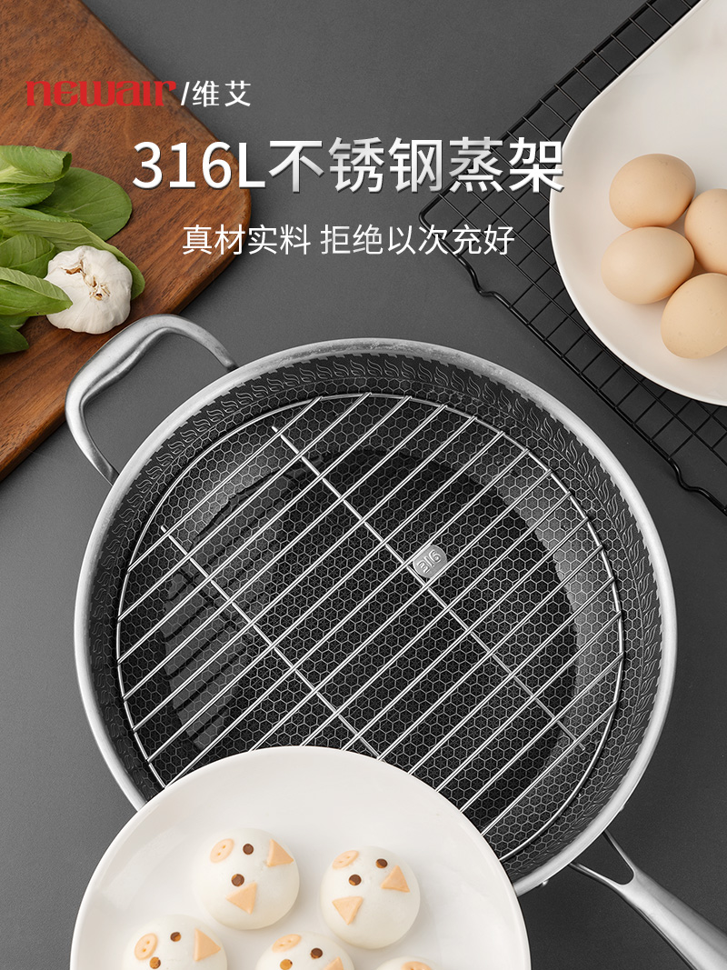 316不锈钢蒸架家用高压锅蒸锅蒸片炒锅专用隔水架子蒸格蒸笼篦子