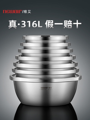 食品级316不锈钢盆子 加厚家用厨房打蛋和面淘米洗菜盆套装汤盆碗