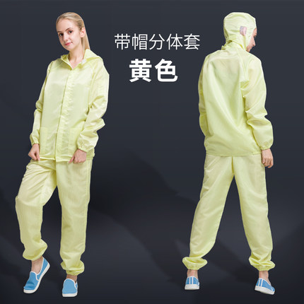 正品透气防尘衣服工作服女分体连体全身防静电无尘衣洁净服喷漆防