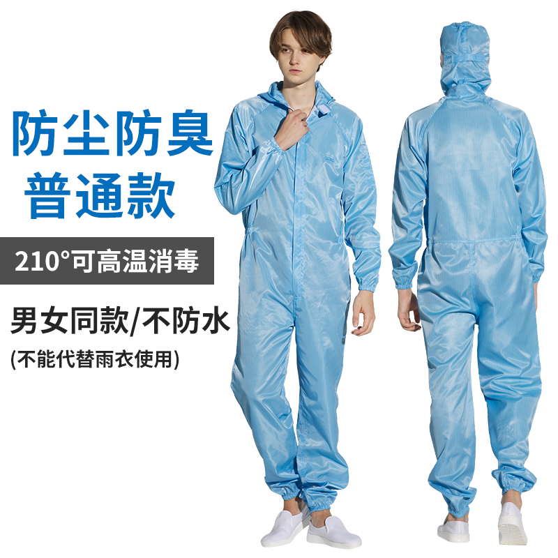 新养猪场防护服养殖场防臭专用工作服喂猪衣服防尘透气水洗连体带