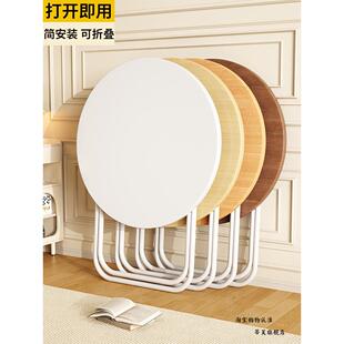 可摺叠桌子餐桌家用小户型简易圆桌阳台吃饭方桌可携式摆摊桌椅组