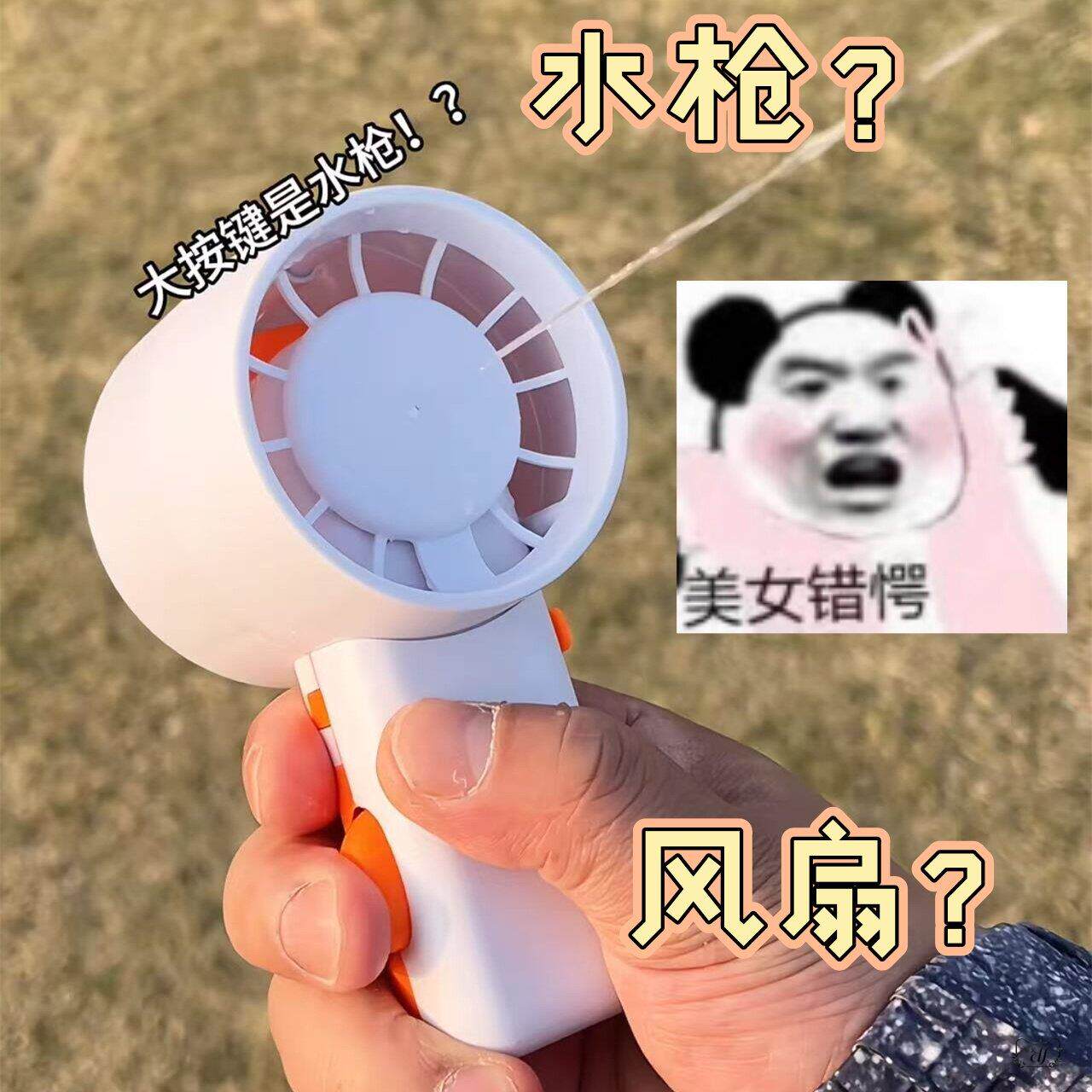 【何晨光的风扇水枪】双面整蛊夏日水枪玩具按压风扇恶搞神器学生