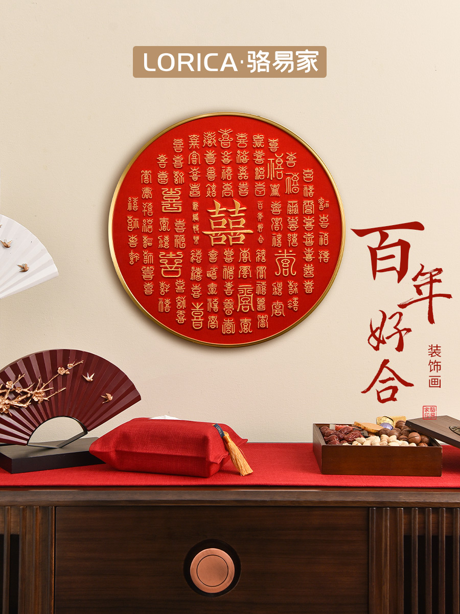 骆易家百喜图新婚结婚礼物刺绣囍画框苏绣送新人喜字临摹画百福图