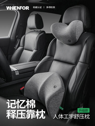文丰新款汽车头枕车用护颈枕靠枕腰靠车内驾驶座椅记忆棉靠垫套装