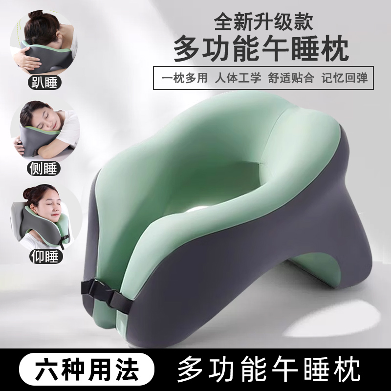 办公室午睡枕神器多功能学生趴着桌子睡觉U型午休枕头午觉趴趴枕