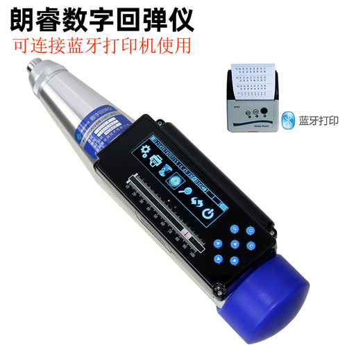 朗睿数显混凝土回弹仪HT225-B高强数字回弹仪混凝土水泥砖强度计