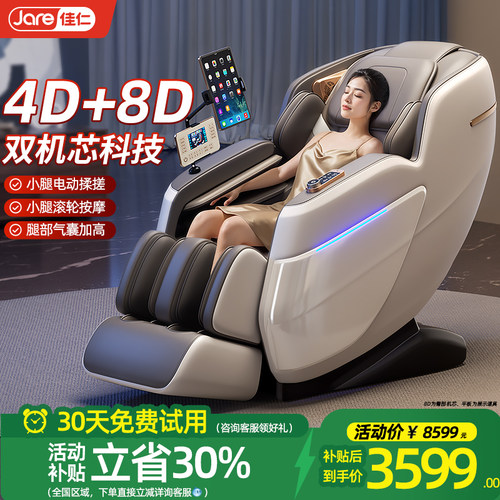 双机芯德国佳仁新款智能按摩椅子全自动家用全身多功能太空舱电动