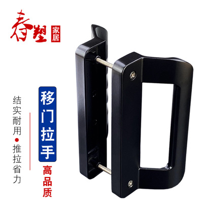 移门拉手 阳台推拉门对穿把手 加厚省力铝合金塑钢平移大门小拉手