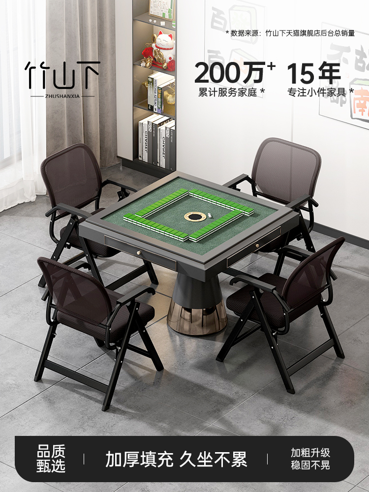 麻将椅子四把一套棋牌室专用折叠家用舒服久坐靠背透气小型会议椅