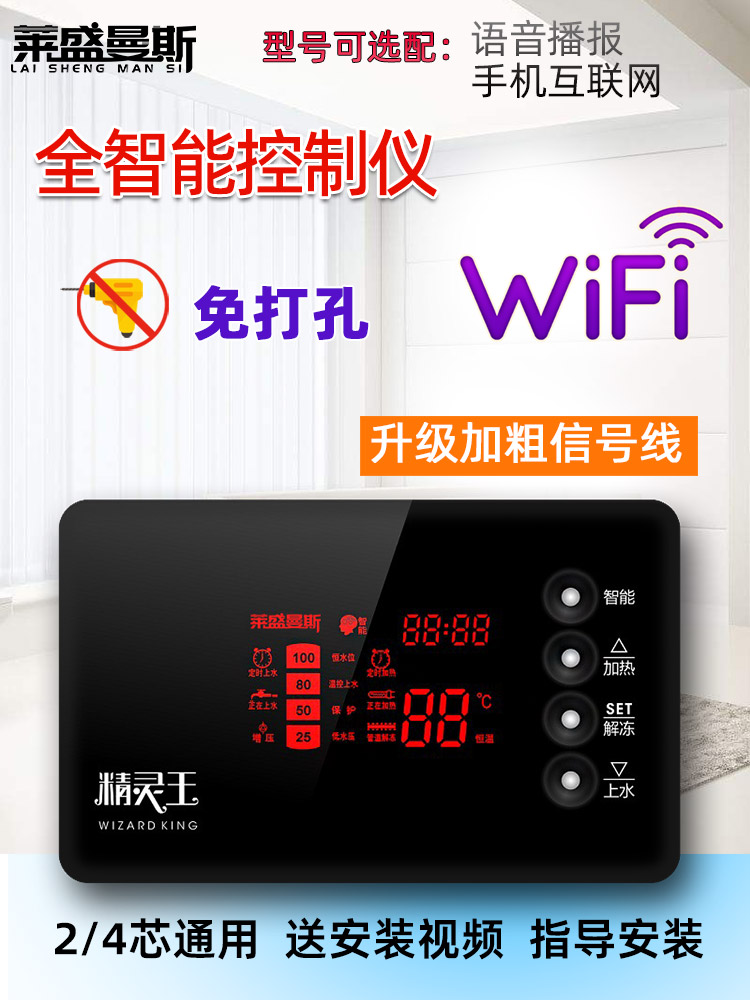 太阳能热水器控制器自动上水仪表智能控制仪通用显示器面板配件