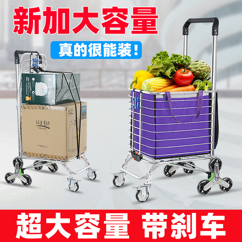 加大号爬楼购物车买菜车小拉车超大容量折叠便携饭店家用推车拖车