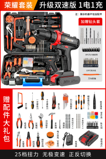 正品 家用工具箱多功能五金电工维修组合大全套电钻车载工具螺丝刀