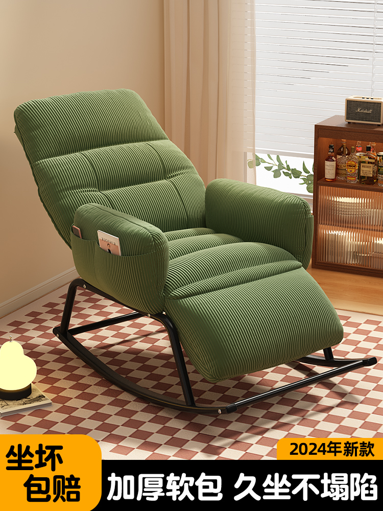 摇摇椅单人沙发摇椅大人躺椅阳台休闲椅轻奢逍遥懒人沙发椅可睡觉