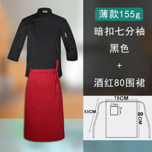 厨师工作服男 七分袖 酒店厨房工装 厨师服春夏季 高档厨乐乐正品 薄款