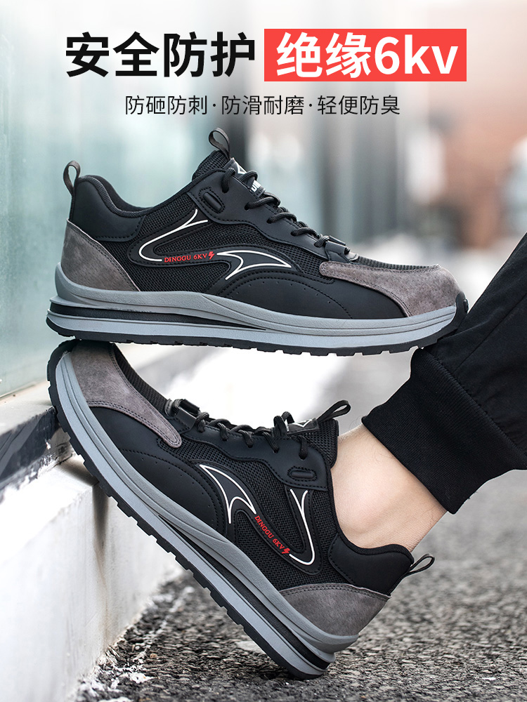鼎固劳保鞋男士钢头防砸防刺穿绝缘工作轻便软底电工透气工地鞋子