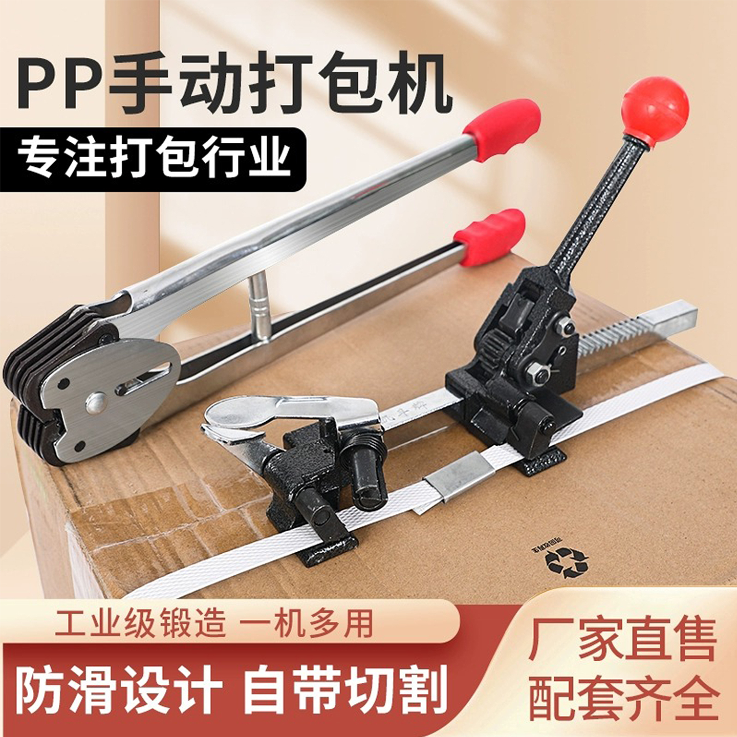 手工打包机捆扎带收紧一体打包带钳子收紧打包器捆绑机pp纸塑包装