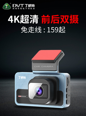 丁威特行车记录仪4K超高清2025新款前后双摄免走线安装360度全景