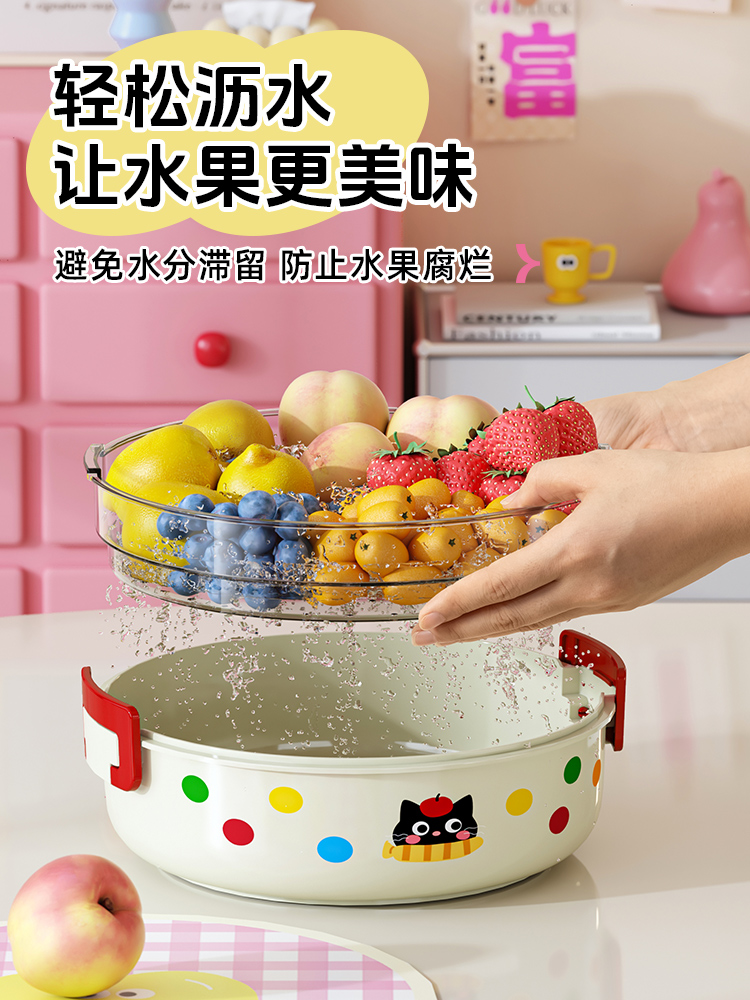 多巴胺双层沥水篮家用可爱水果篮子清洗滤水二合一加厚果盘洗菜篮