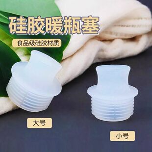 暖瓶塞热水瓶塞硅胶保温瓶盖子开水瓶塑料茶瓶塞家用热水壶瓶塞子