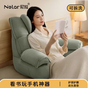 尼拉靠枕床头大靠垫看书玩手机懒人床上软包孕妇护腰支撑靠背垫子
