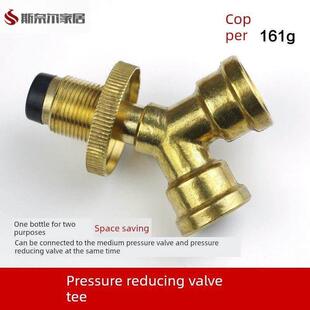 液化气三通接头一进二出燃气管三通瓦斯罐三通液化气罐减压阀一分