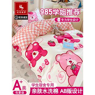 大学生宿舍牀上三件套2026新款高中寝室单人牀单被套90x200牀品