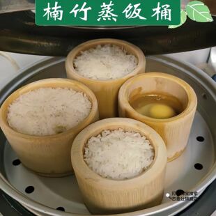 竹筒蒸饭桶家用带盖纯手工大号竹蒸笼一体成型竹甑子新鲜天然竹筒