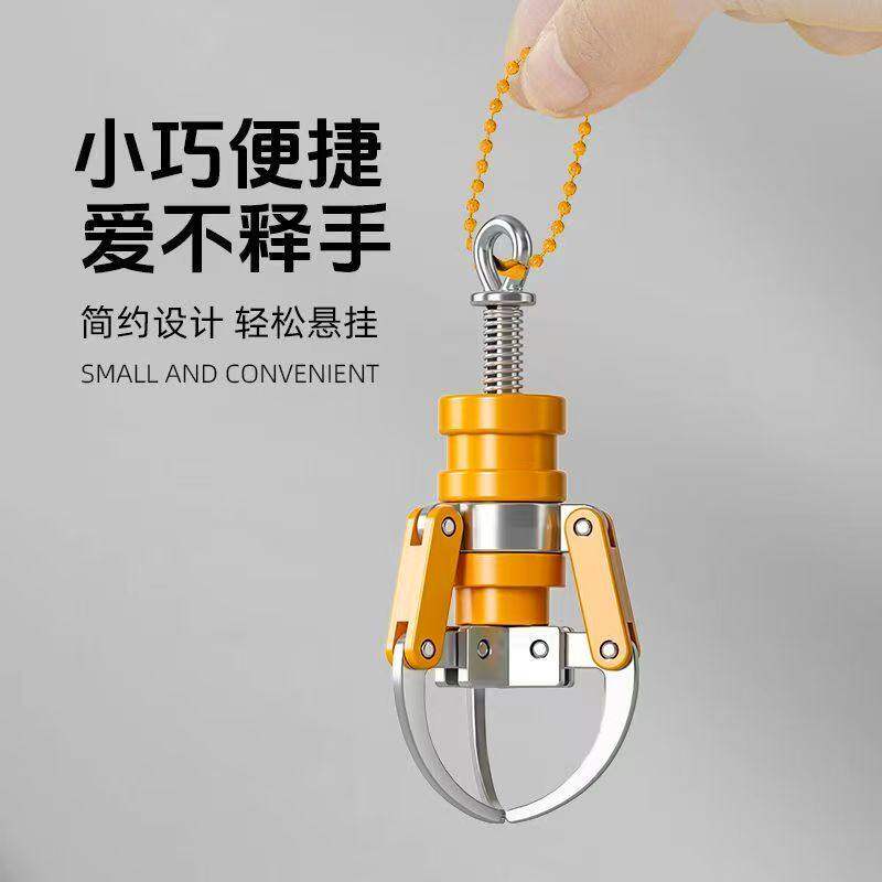 创意娃娃机迷你抓夹指尖解压推牌玩具减压神器钥匙扣金属爪子挂件