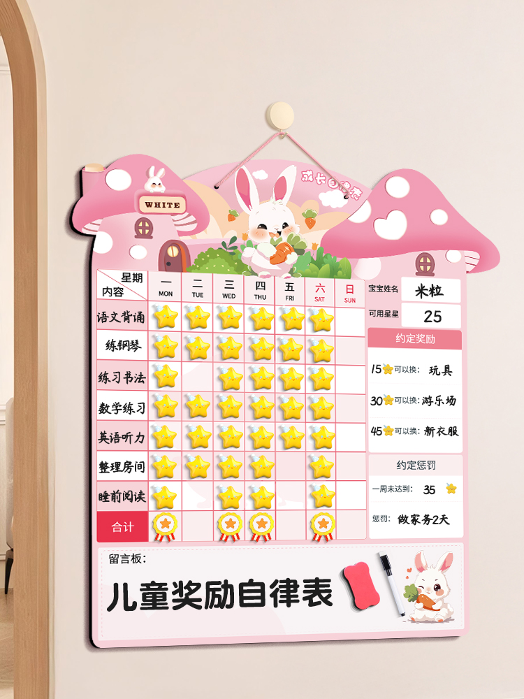 奖励孩子的积分卡儿童成长自律表小红花奖励贴家庭版打卡记录幼儿