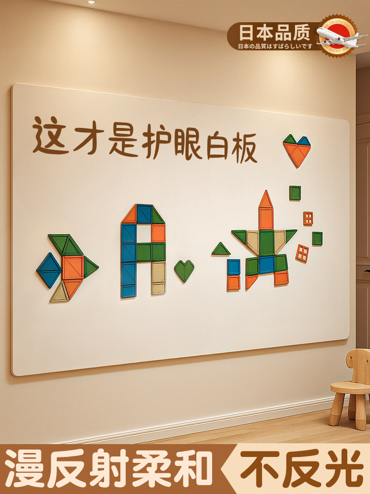 哑光白板墙贴家用教学磁性可移除不伤墙画板墙面涂鸦水笔软小黑板,文具电教/文化用品/商务用品,白板,淘宝优惠券,粉丝福利购,淘宝优惠卷