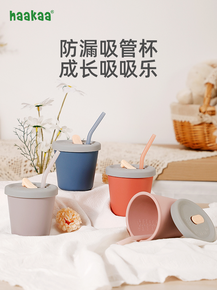 haakaa宝宝吸管水杯婴儿喝水杯防摔防漏硅胶儿童饮水杯家用学饮杯