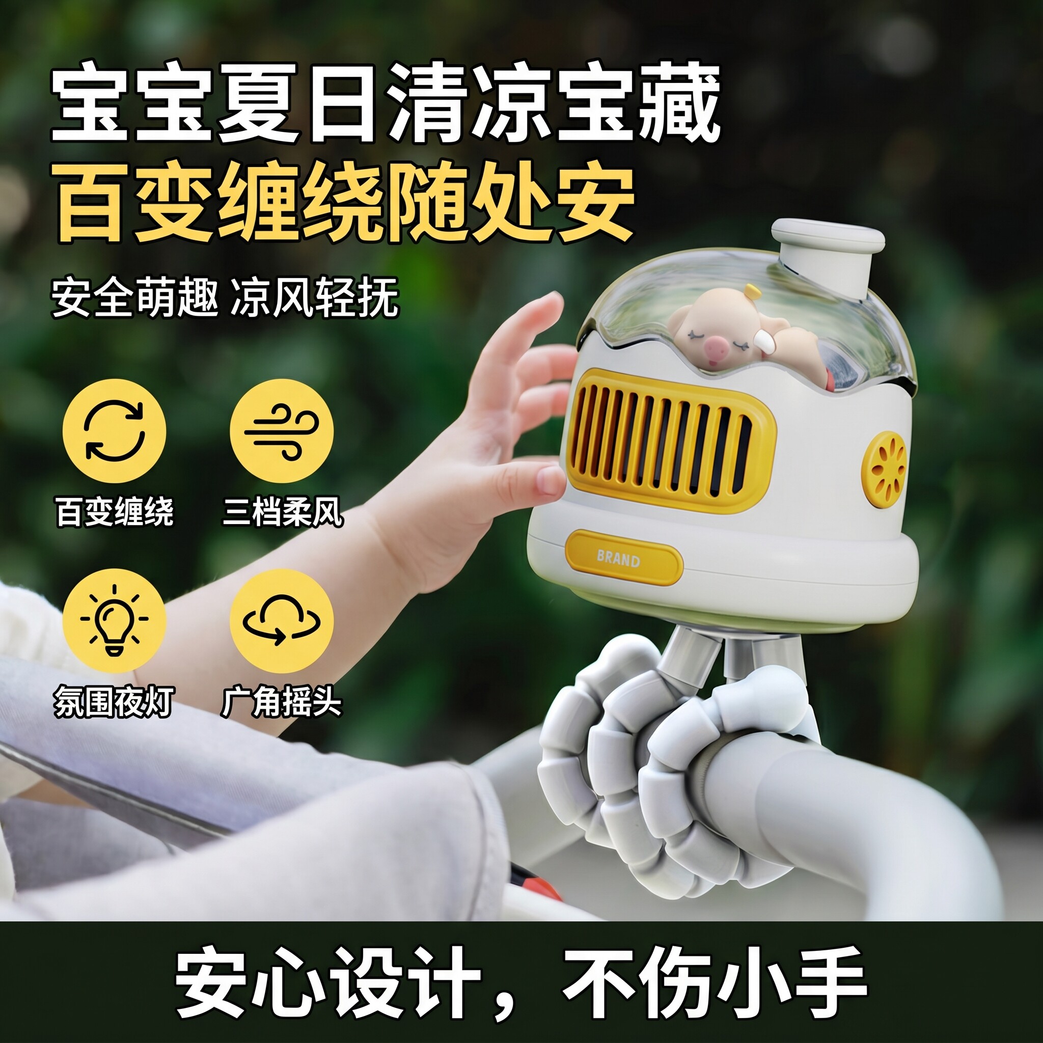 婴儿推车风扇宝宝外出专用静音八爪鱼无叶超长续航充电遛娃神器