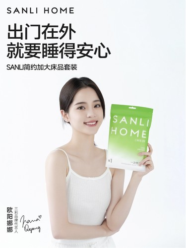 三利旅行一次性床单被罩枕套被套四件套酒店睡袋浴巾双人加厚用品