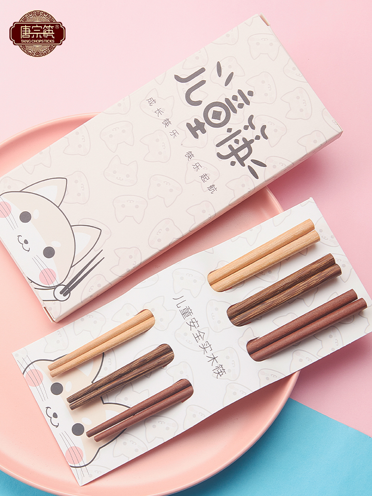 唐宗筷鸡翅木儿童筷子6-12岁家用高档无漆无蜡防霉宝宝快子家庭装