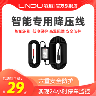 請聯系客服備注機型 凌度行車記錄儀專用降壓線 單拍
