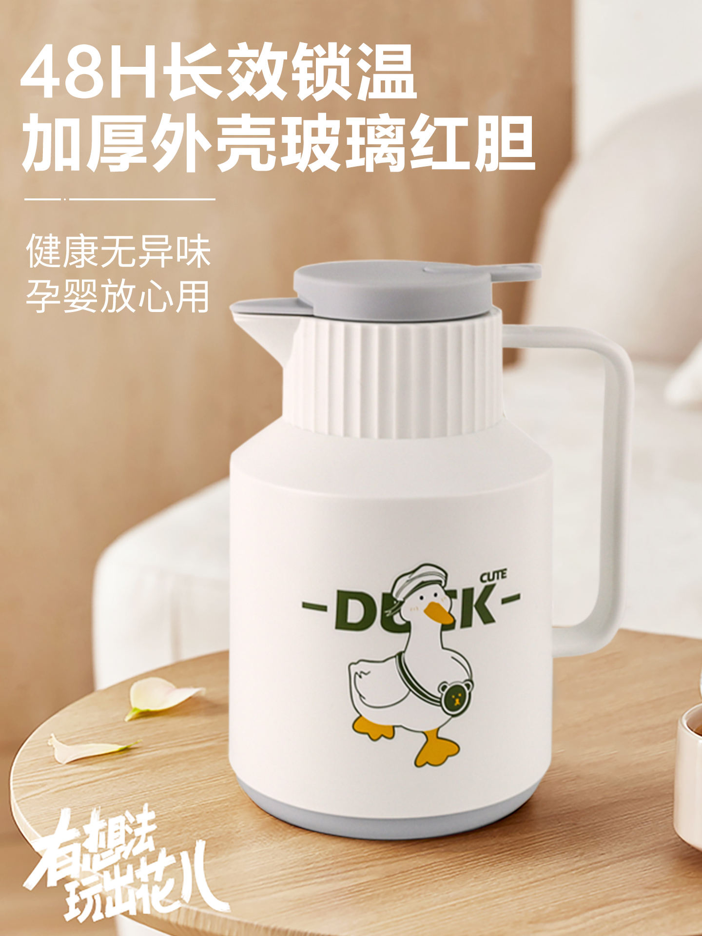 五月花保温壶家用暖壶2025卡通玻璃暖水壶高颜值热水壶新款热水瓶