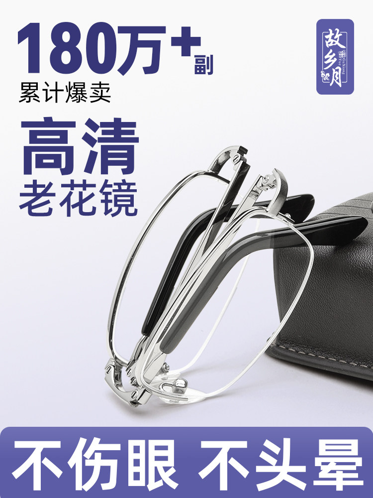 老花镜男款折叠超轻防蓝光高档品牌正品高清老人玻璃女士老花眼镜,ZIPPO/瑞士军刀/眼镜,老花镜,淘宝优惠券,粉丝福利购,淘宝优惠卷