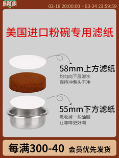 watchget粉碗滤纸 意式咖啡机手柄圆形摩卡壶垫51/53/55/58mm收纳