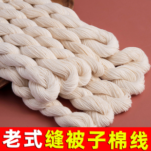 家用老人缝被子专用针线套装 针和线 手工缝补粗白棉线团做被子