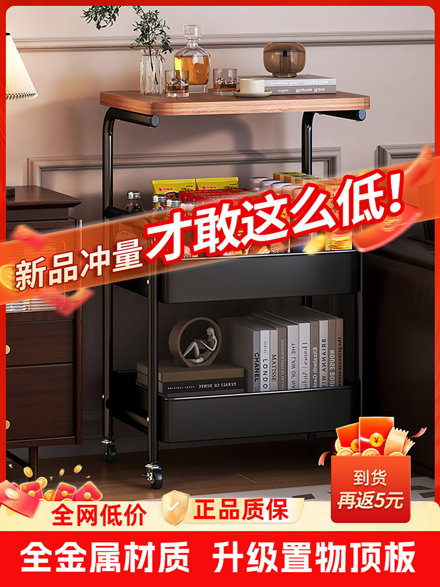 中古收纳置物架小推车落地床头柜客厅沙发边几家用茶几零食整理架