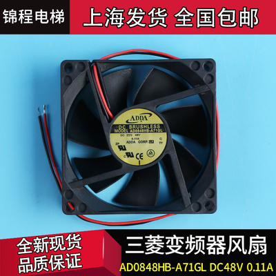 电梯配件三菱控制柜变频器风扇 DF4808BA-4 48V AD0848HB-A71GL