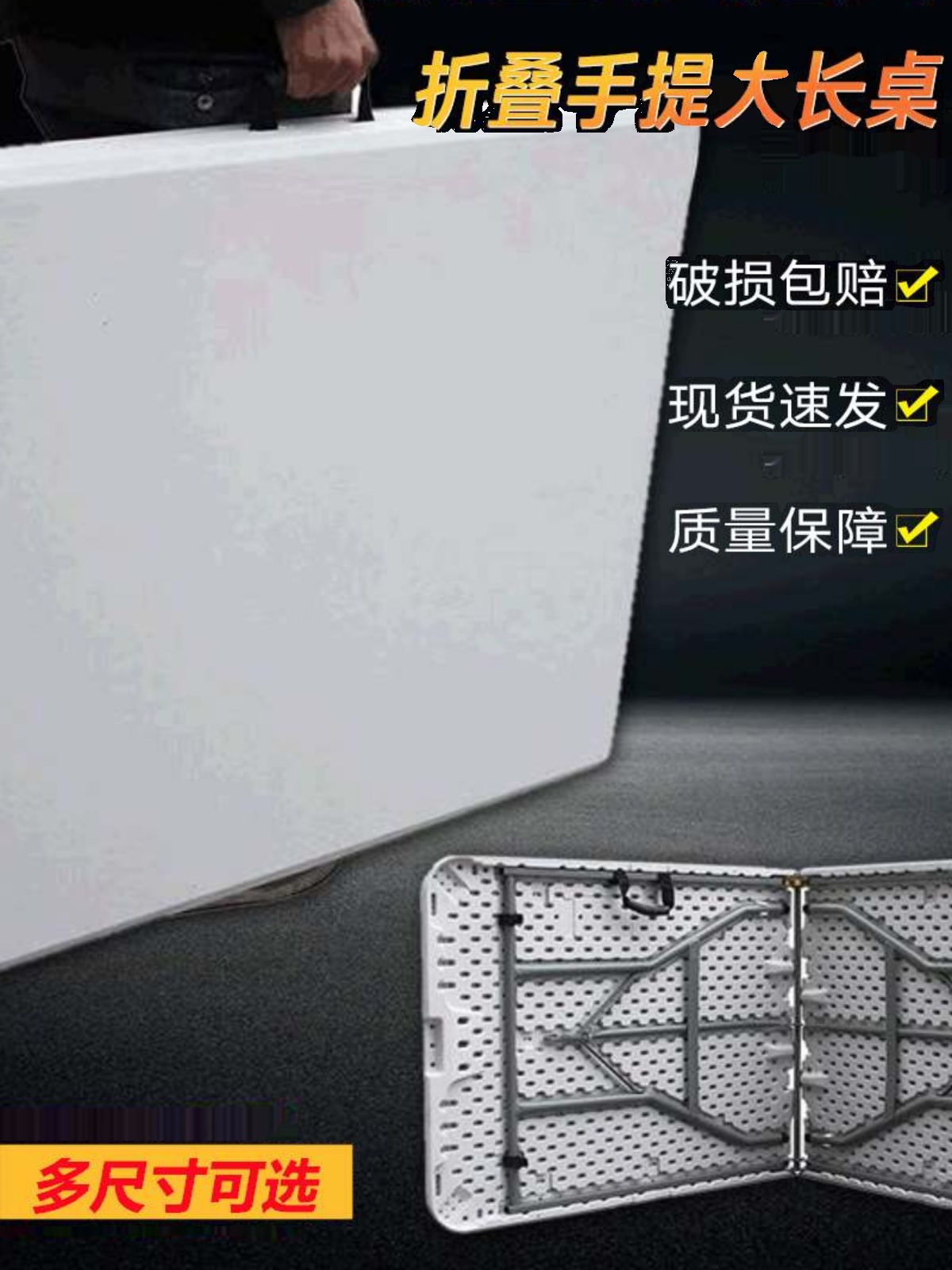 塑料折叠长方形餐桌简易培训会议桌办公桌户外便携式摆摊长条桌子