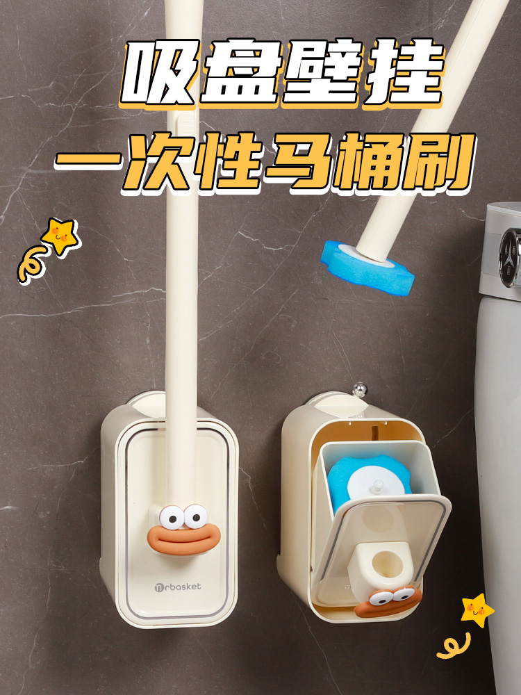 新疆包邮一次性马桶刷壁挂式家用卫生间无死角清洁洗厕所刷子2025