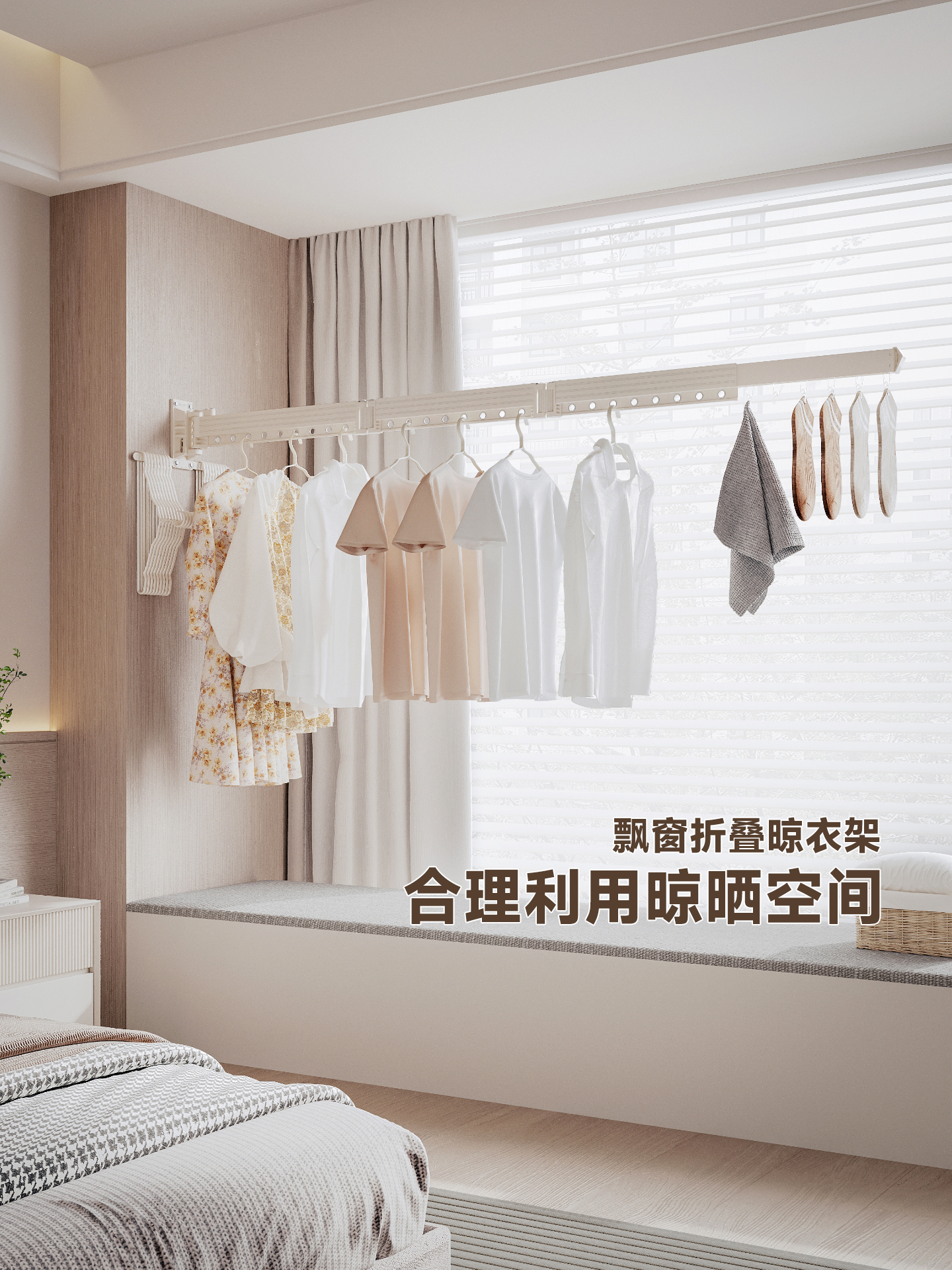 飘窗折叠晾衣架家用隐形壁挂式阳台墙上伸缩侧装晾衣杆悬挂式下翻