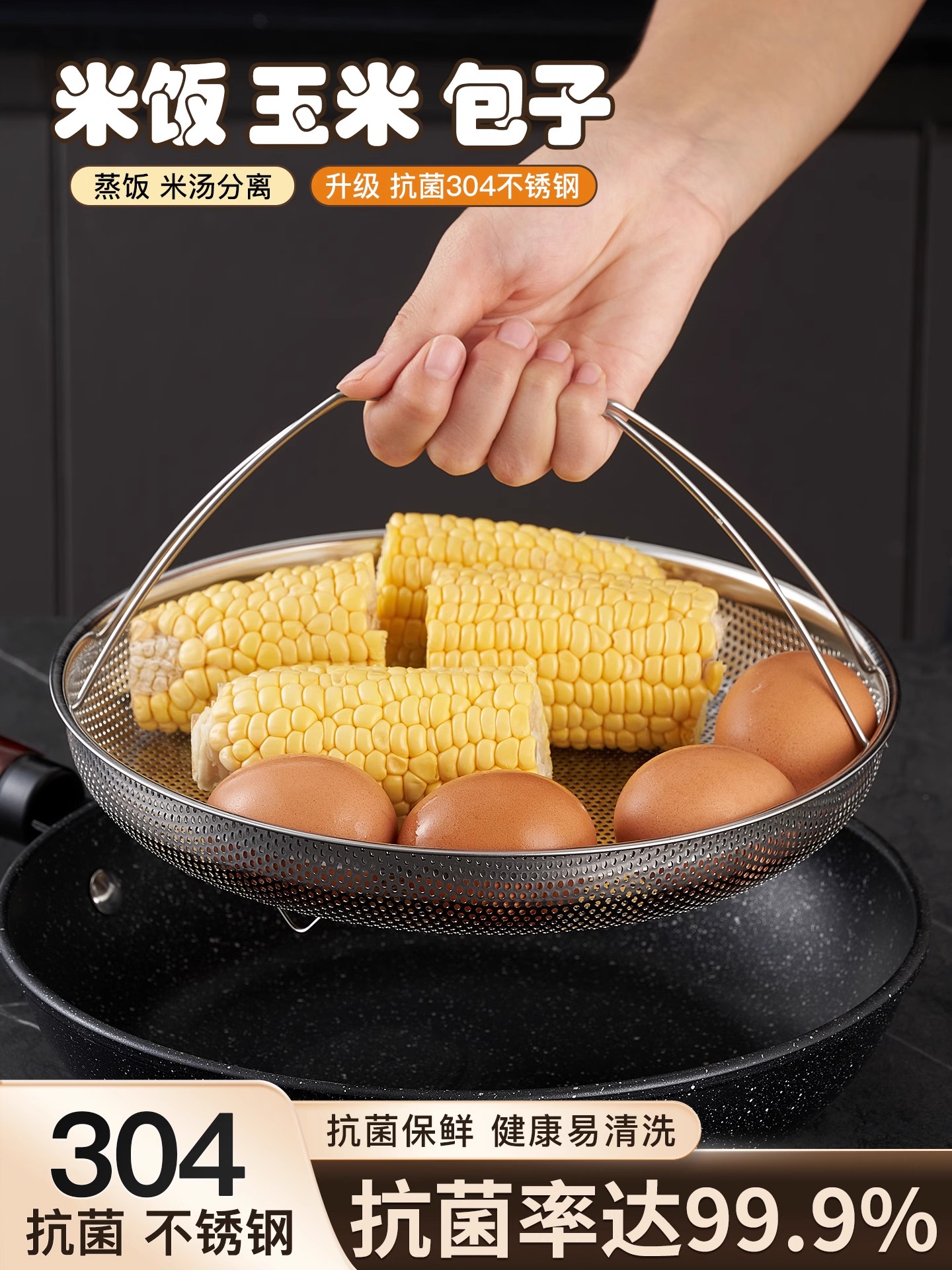 304不锈钢多功能密孔沥水篮蒸格蒸笼电饭锅米汤分离隔水蒸架蒸屉