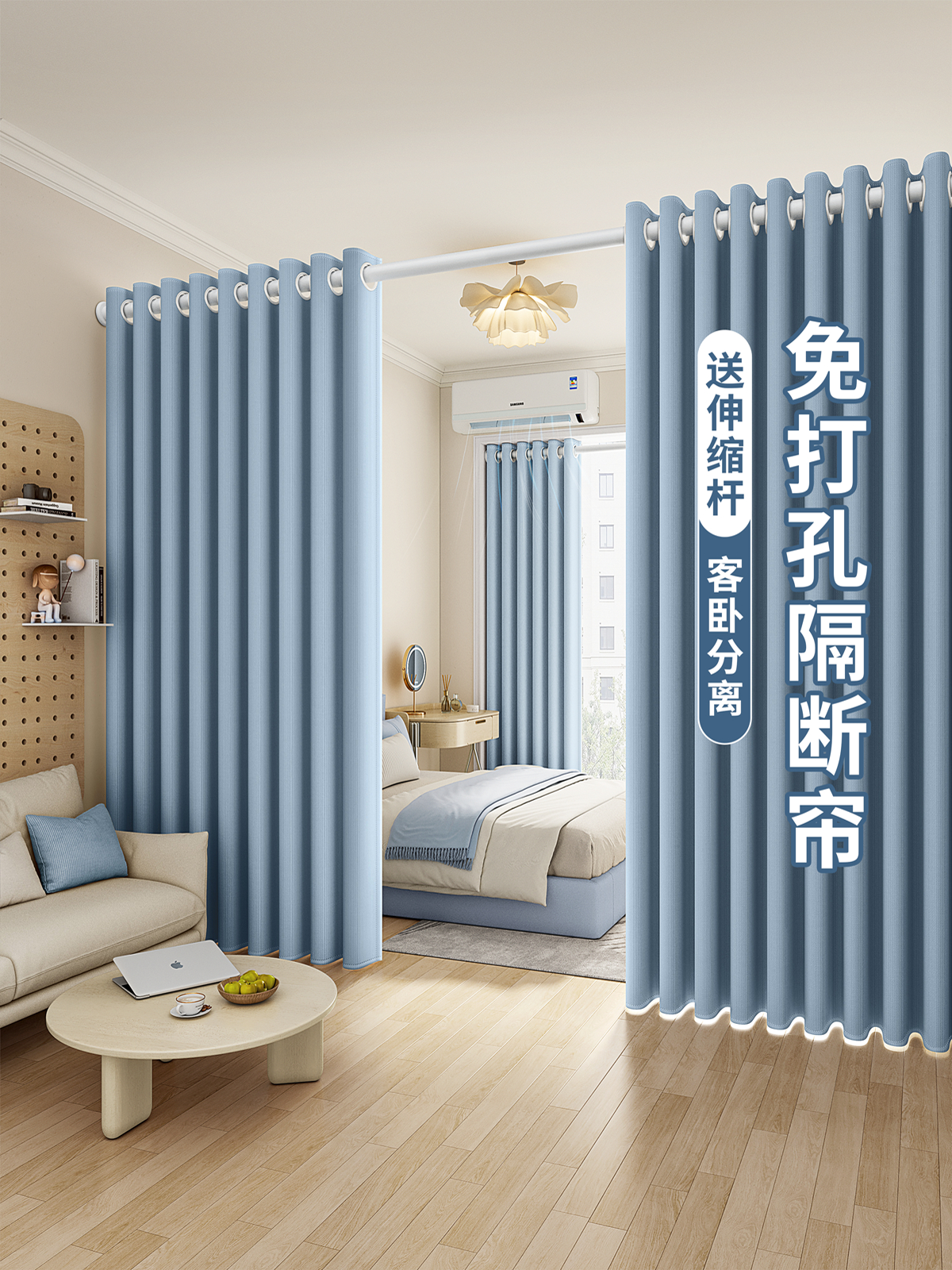 客厅改卧室空调隔断帘遮挡布帘窗帘免打孔分隔防冷气房间门帘屏风